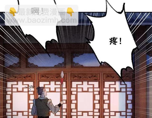 第89话 互相折磨(1/2)-第90话