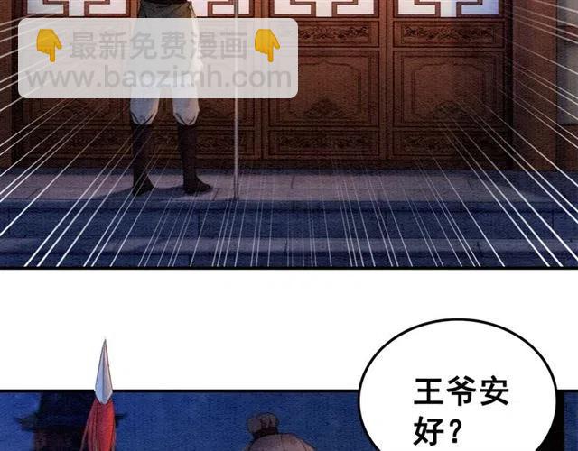第89话 互相折磨(1/2)-第90话