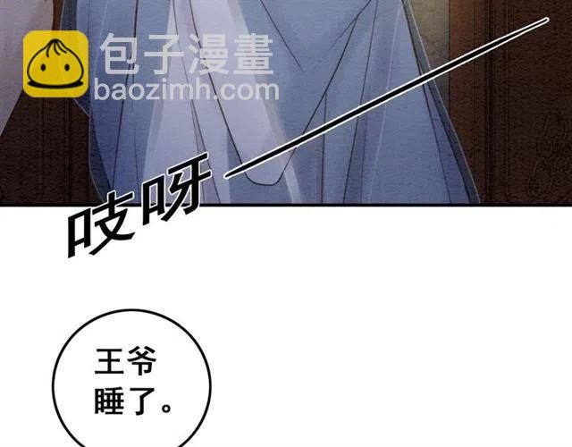 第89话 互相折磨(1/2)-第90话