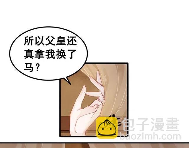第89话 互相折磨(1/2)-第90话