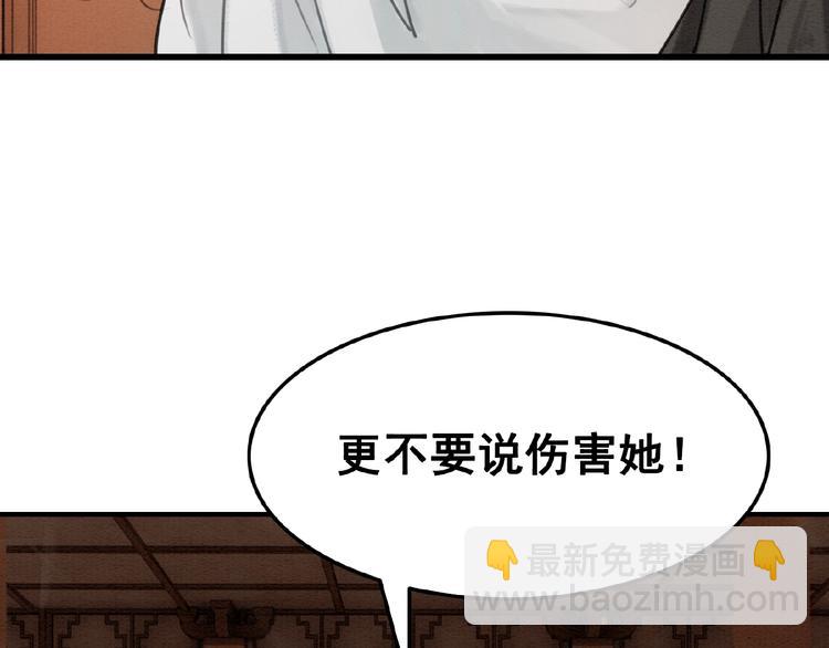 第9话 护她周全(1/3)-第10话