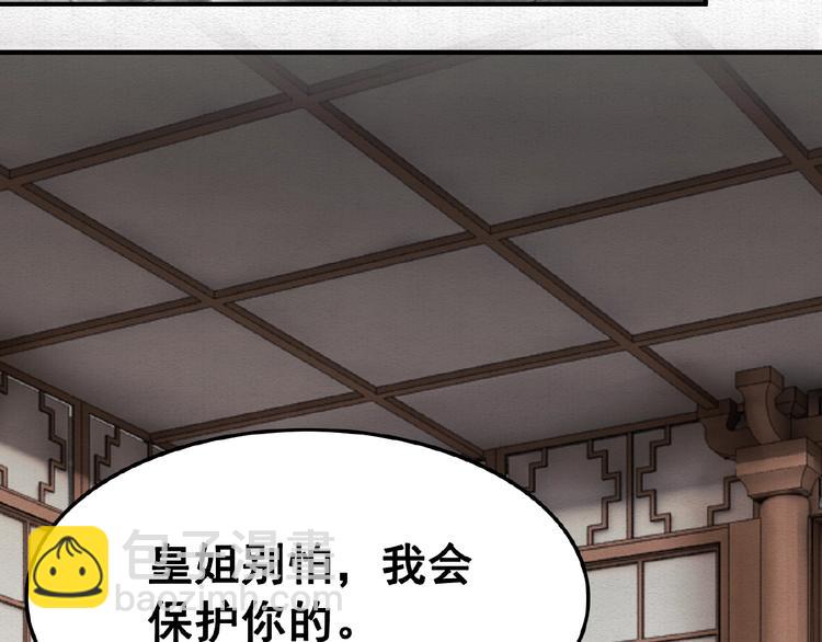第9话 护她周全(1/3)-第10话