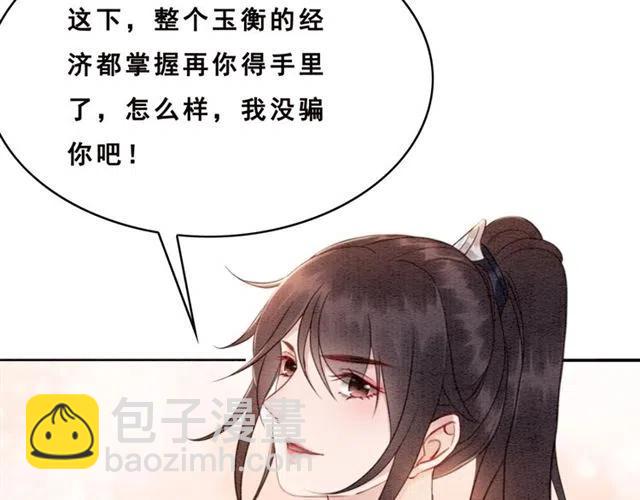 第91话 告白(1/2)-第94话