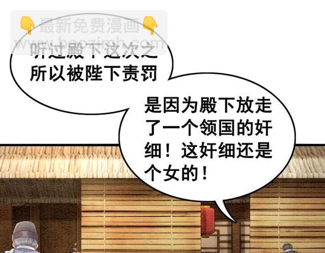 第93话 迎皇姐入宫(1/3)-第96话