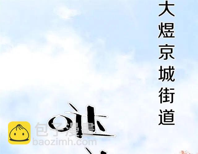 第93话 迎皇姐入宫(1/3)-第96话