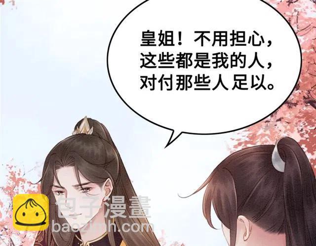第95话 给礼物起个名字吧~(1/3)-第98话