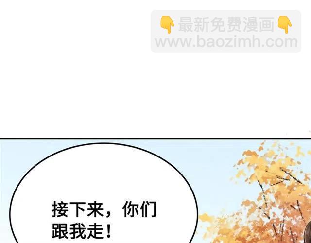 第95话 给礼物起个名字吧~(1/3)-第98话