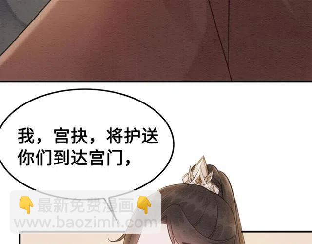 第95话 给礼物起个名字吧~(1/3)-第98话