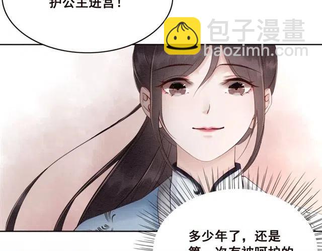 第95话 给礼物起个名字吧~(1/3)-第98话