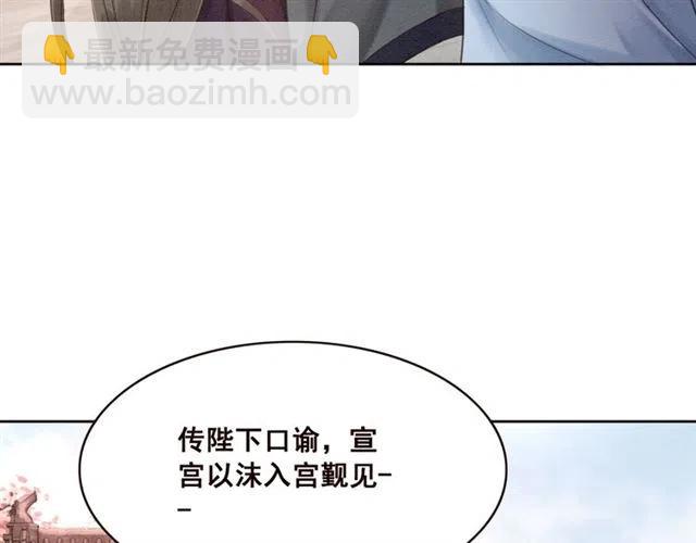 第95话 给礼物起个名字吧~(1/3)-第98话