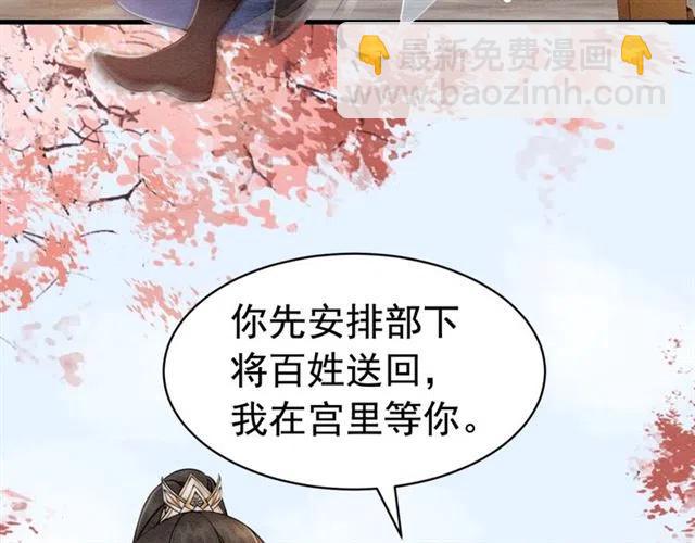 第95话 给礼物起个名字吧~(1/3)-第98话