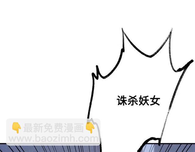 第95话 给礼物起个名字吧~(1/3)-第98话