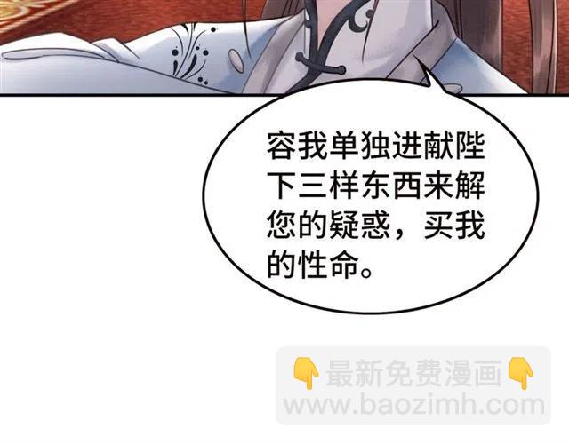 第99话 傻女孩(1/2)-第102话