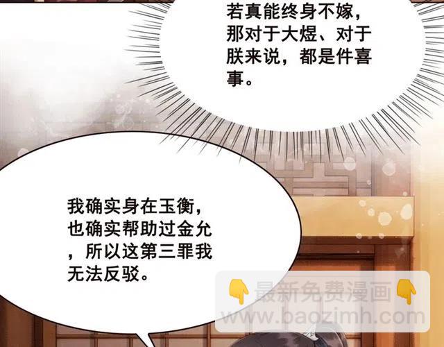 第99话 傻女孩(1/2)-第102话
