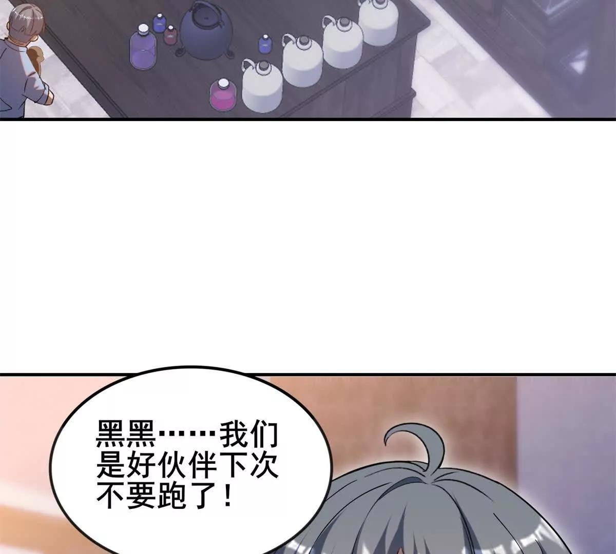 第11话 意外碰到的事情(1/3)-第12话