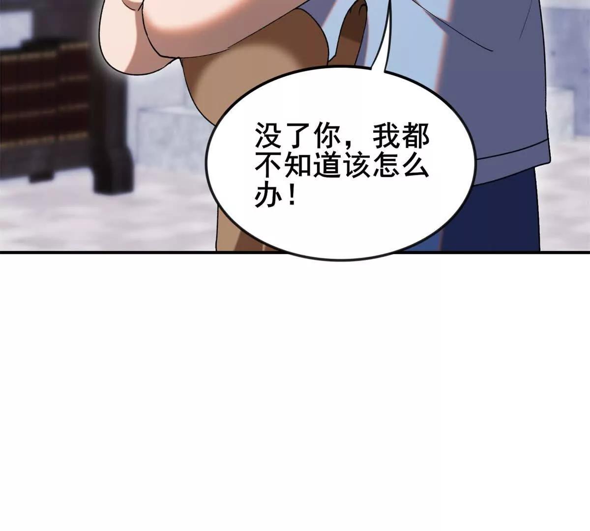 第11话 意外碰到的事情(1/3)-第12话
