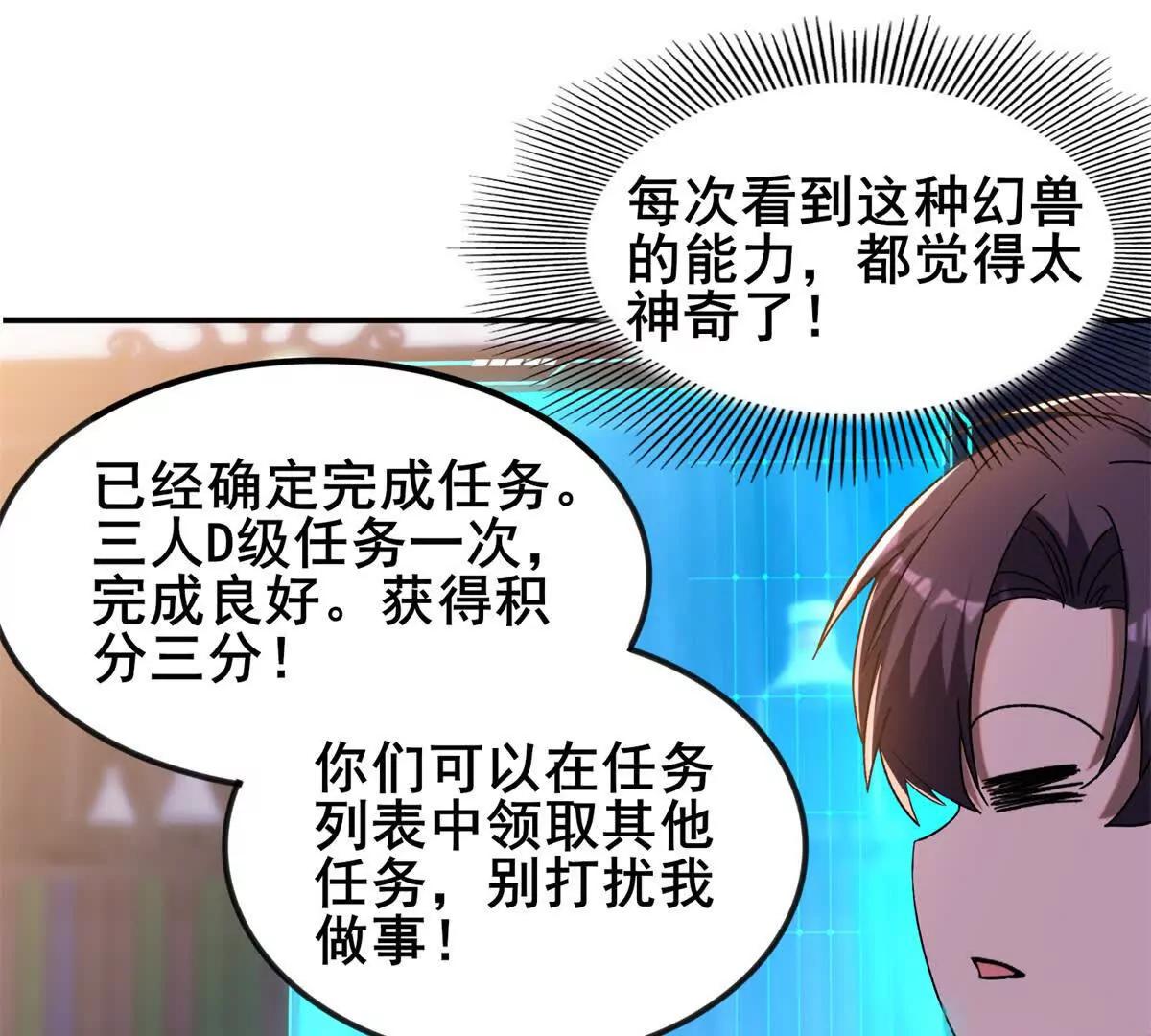 第11话 意外碰到的事情(1/3)-第12话