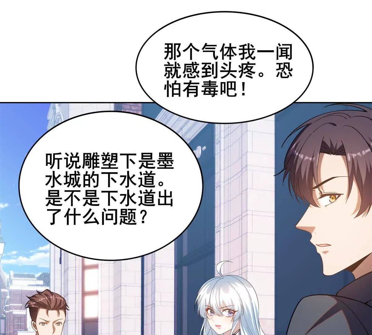第13话 公爵的真正想法(1/3)-第14话