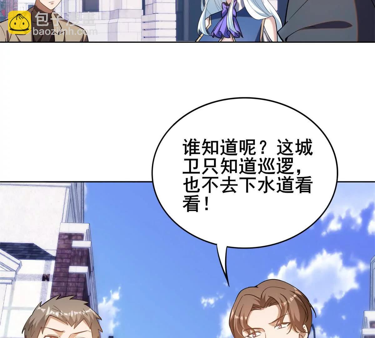 第13话 公爵的真正想法(1/3)-第14话