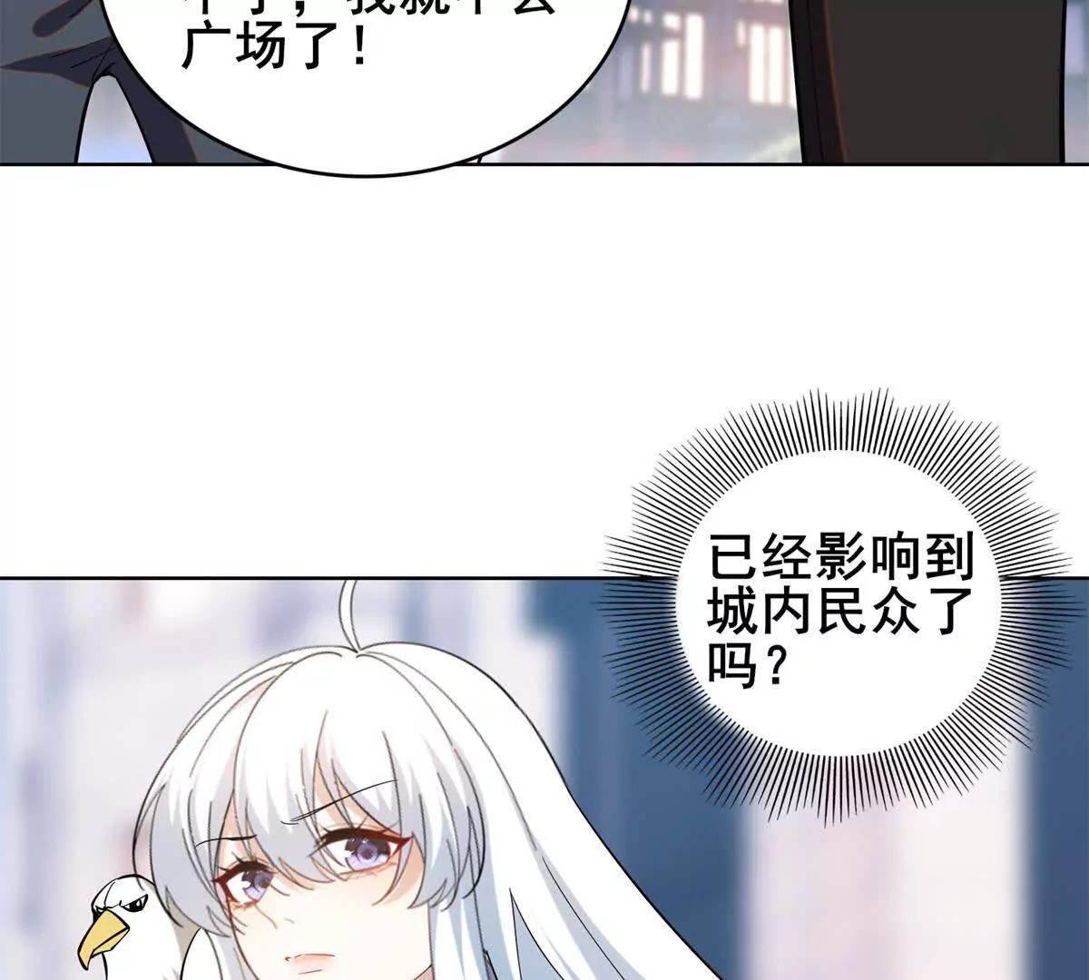 第13话 公爵的真正想法(1/3)-第14话