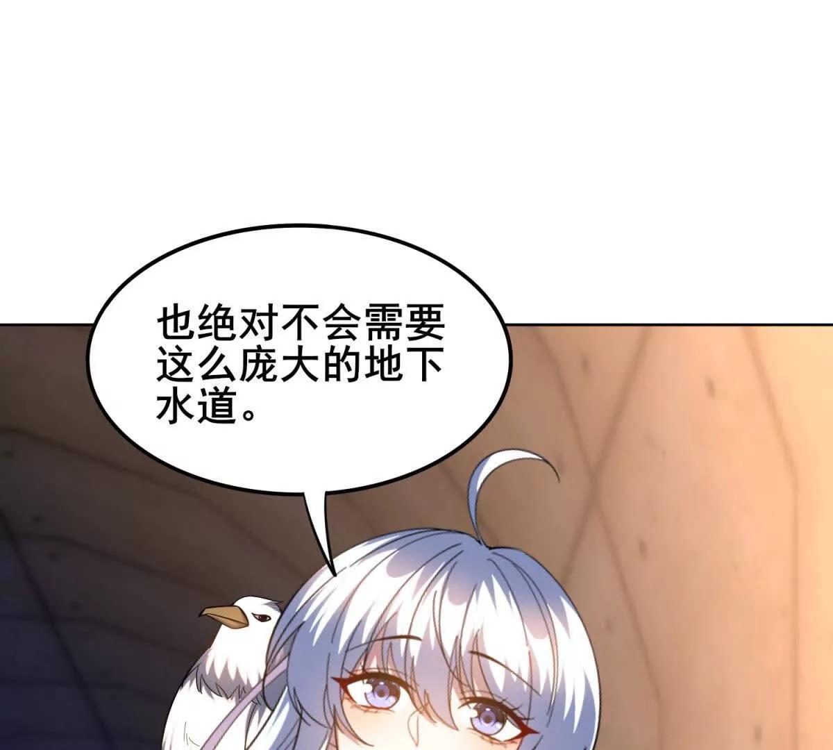 第13话 公爵的真正想法(1/3)-第14话