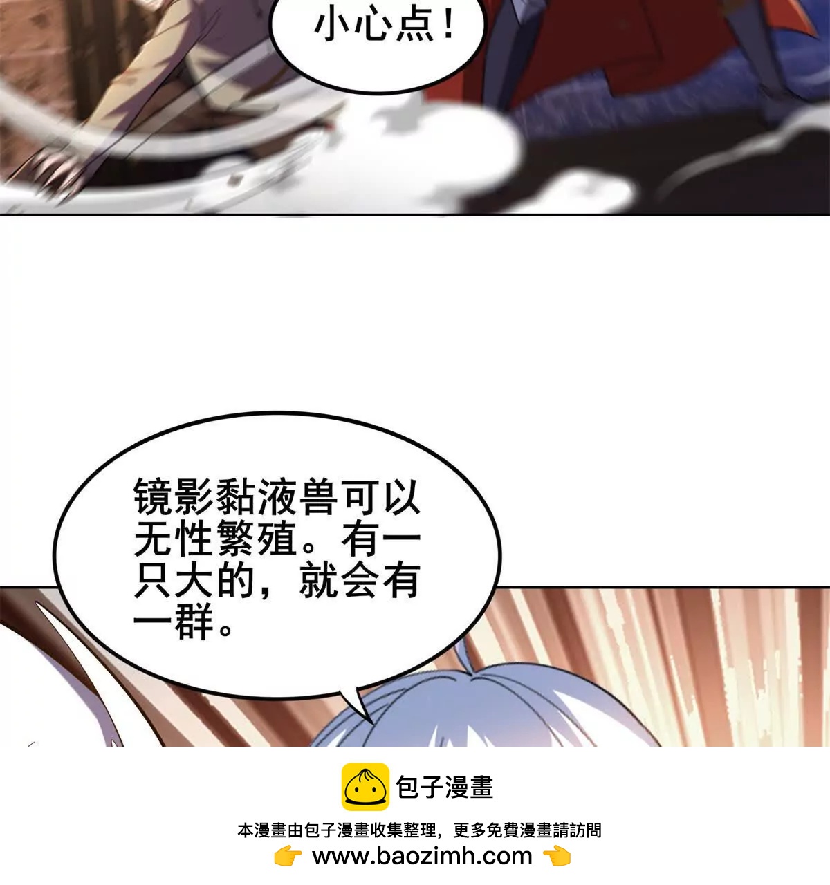 第13话 公爵的真正想法(1/3)-第14话