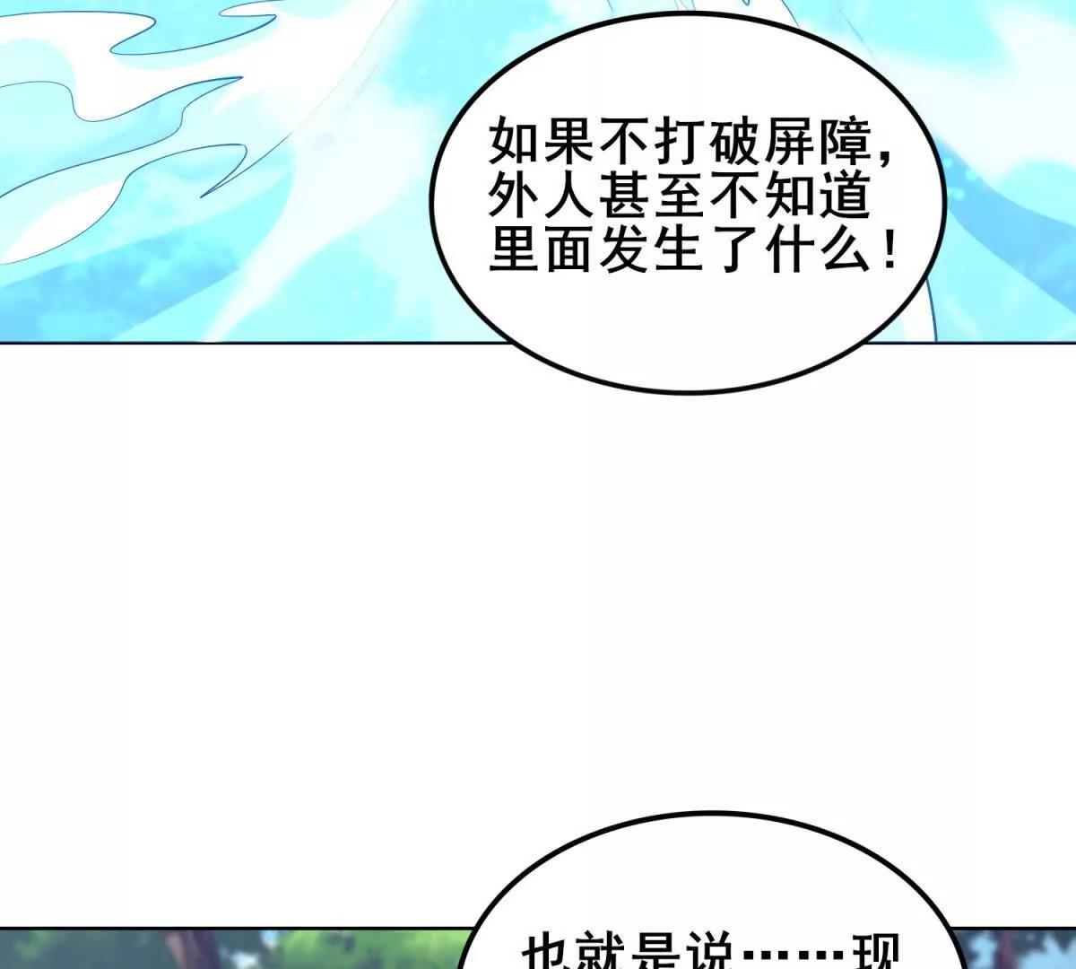 第17话 意想不到的守关者(1/3)-第18话