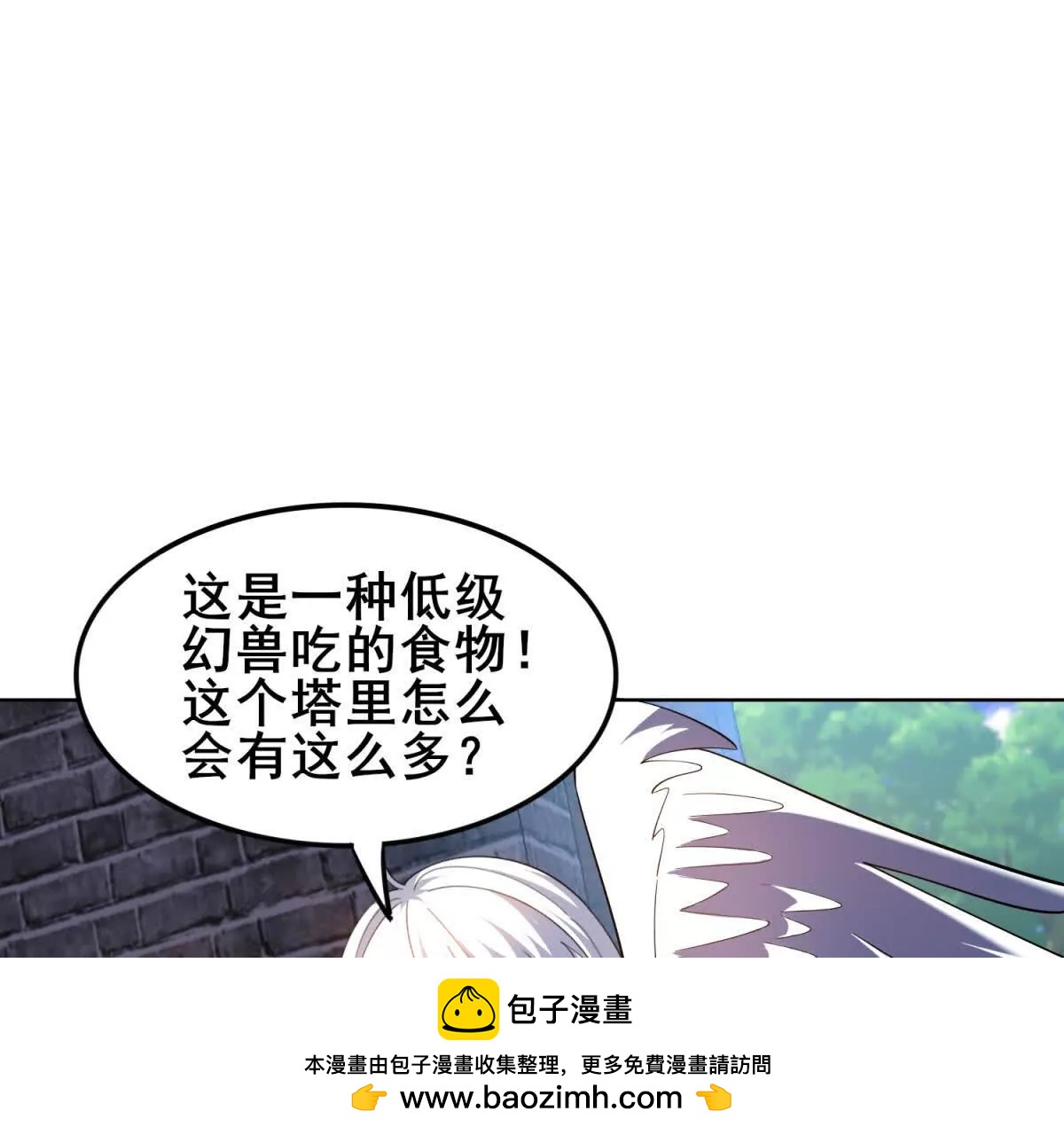第17话 意想不到的守关者(1/3)-第18话