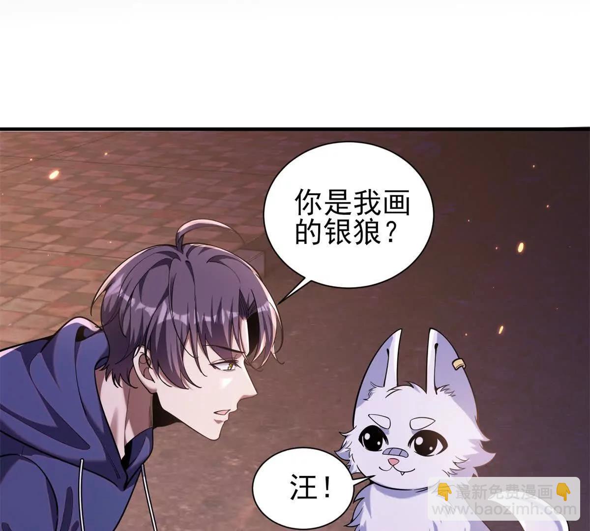 第1话 幻兽协会(1/3)-第2话