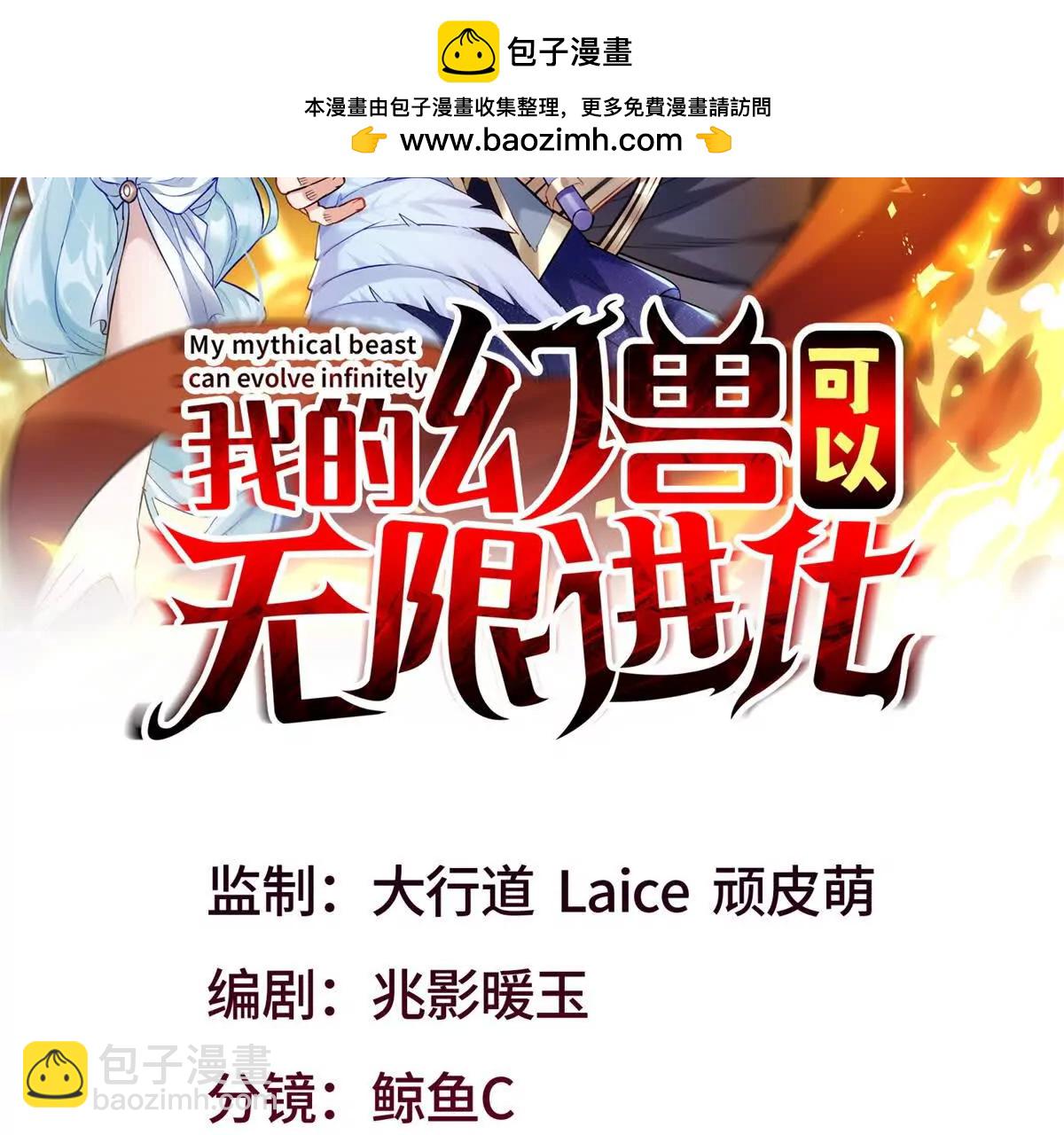 第1话 幻兽协会(1/3)-第2话
