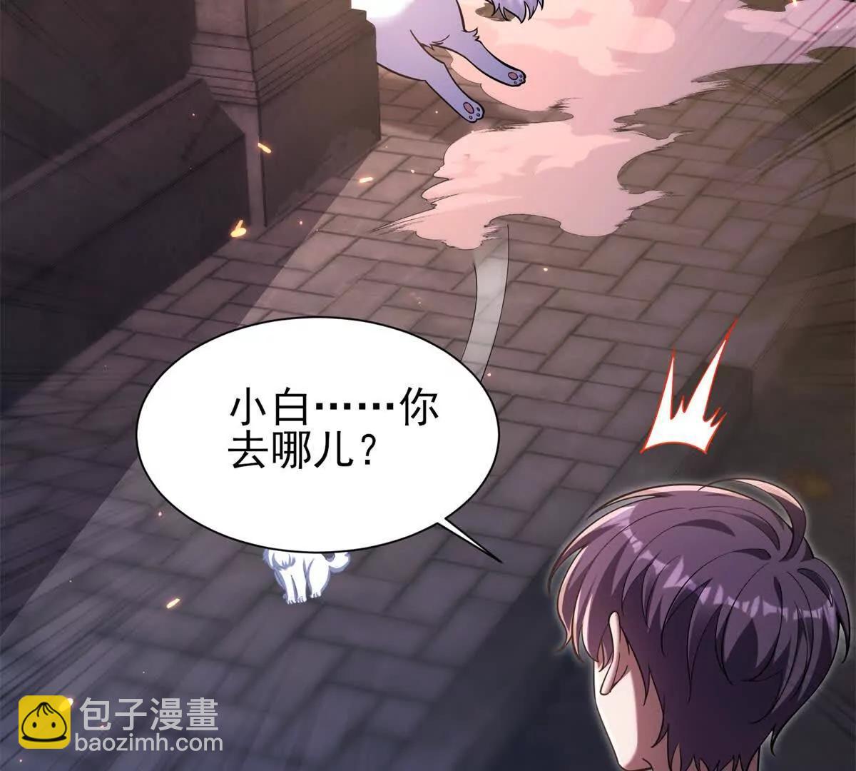 第1话 幻兽协会(1/3)-第2话
