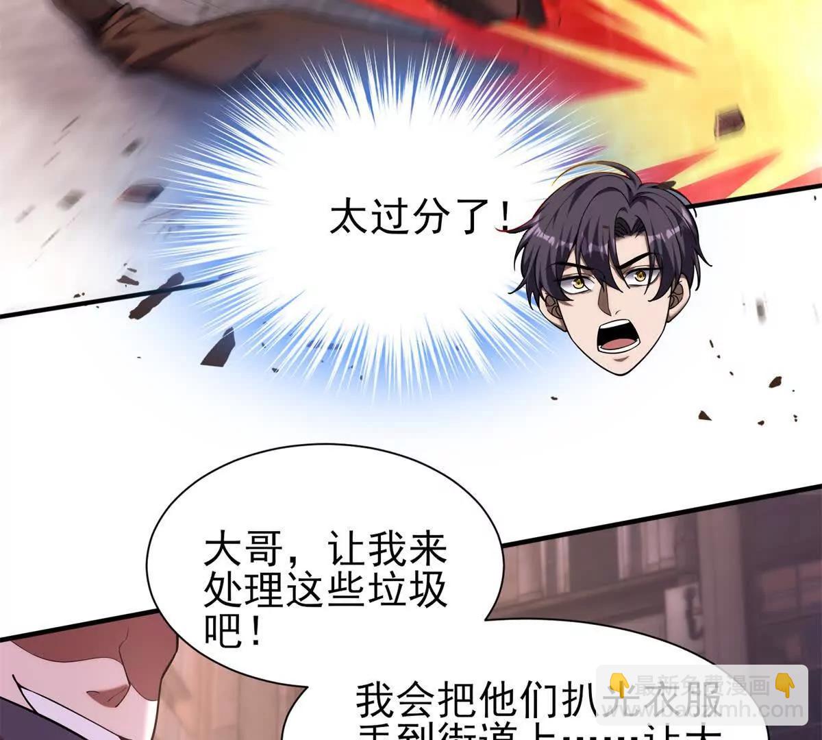 第1话 幻兽协会(1/3)-第2话