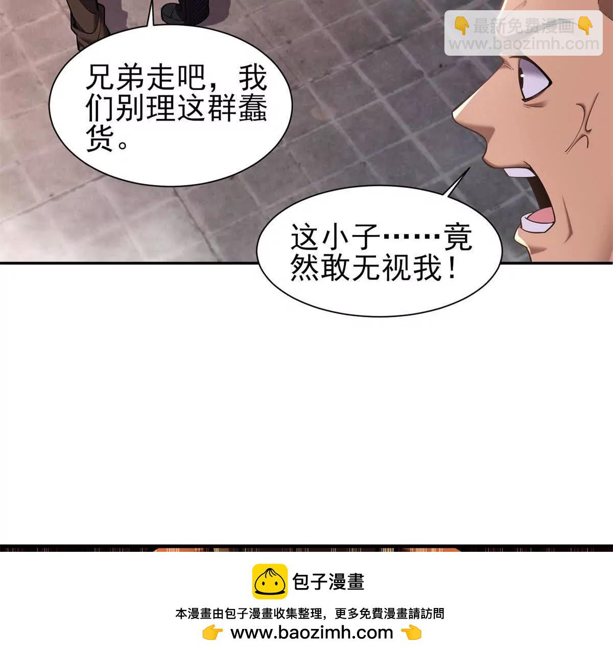 第1话 幻兽协会(1/3)-第2话