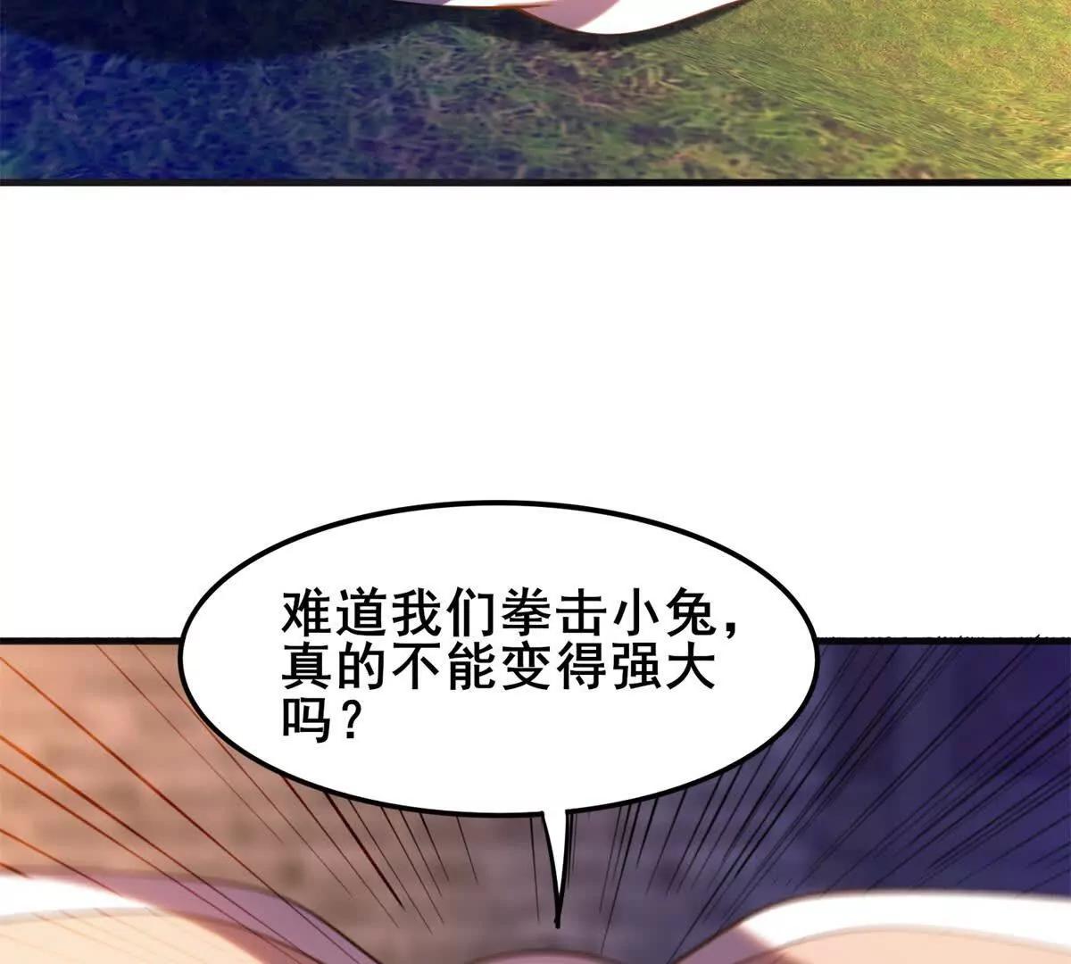 第19话 奇妙的第二层(1/3)-第20话