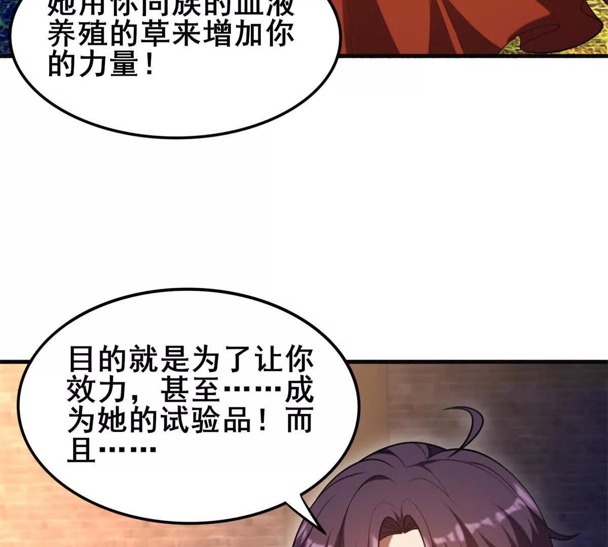 第19话 奇妙的第二层(1/3)-第20话