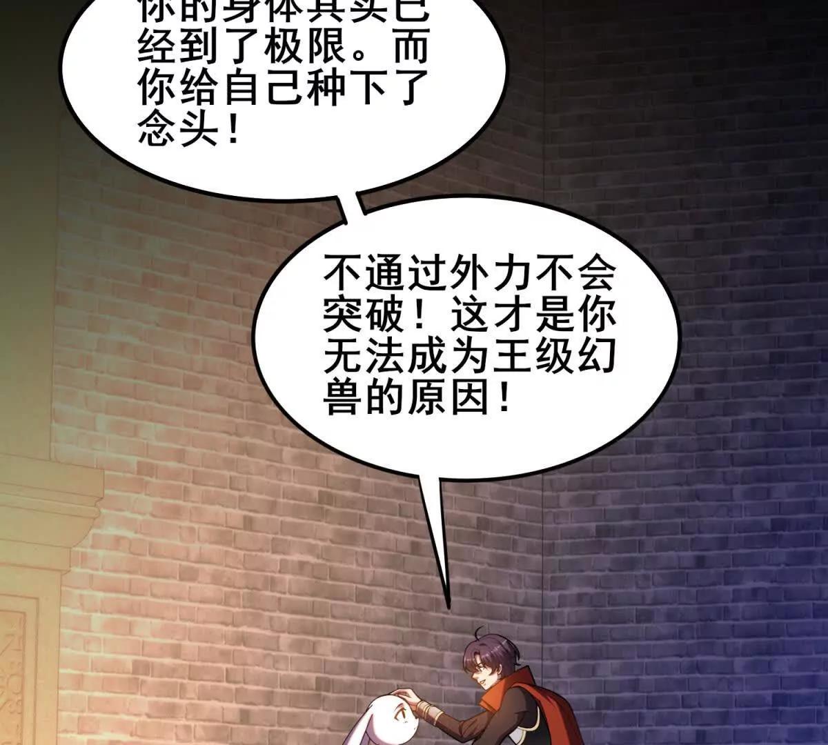 第19话 奇妙的第二层(1/3)-第20话