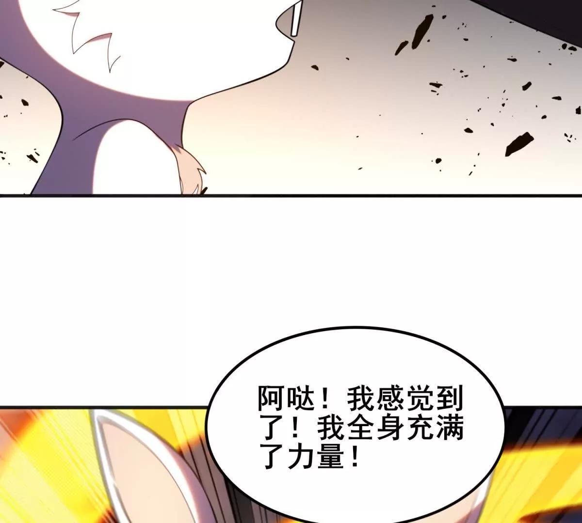 第19话 奇妙的第二层(1/3)-第20话