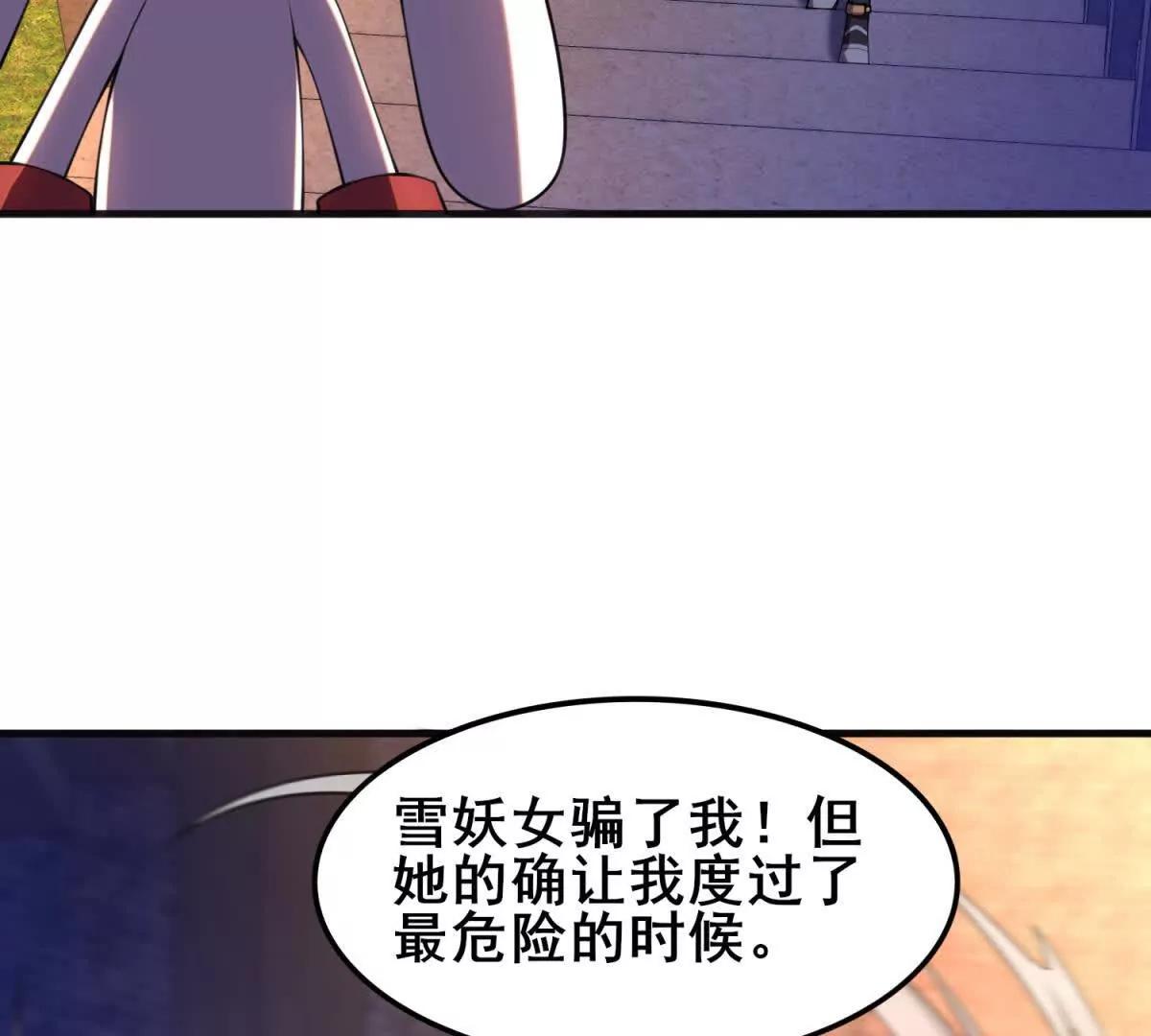 第19话 奇妙的第二层(1/3)-第20话