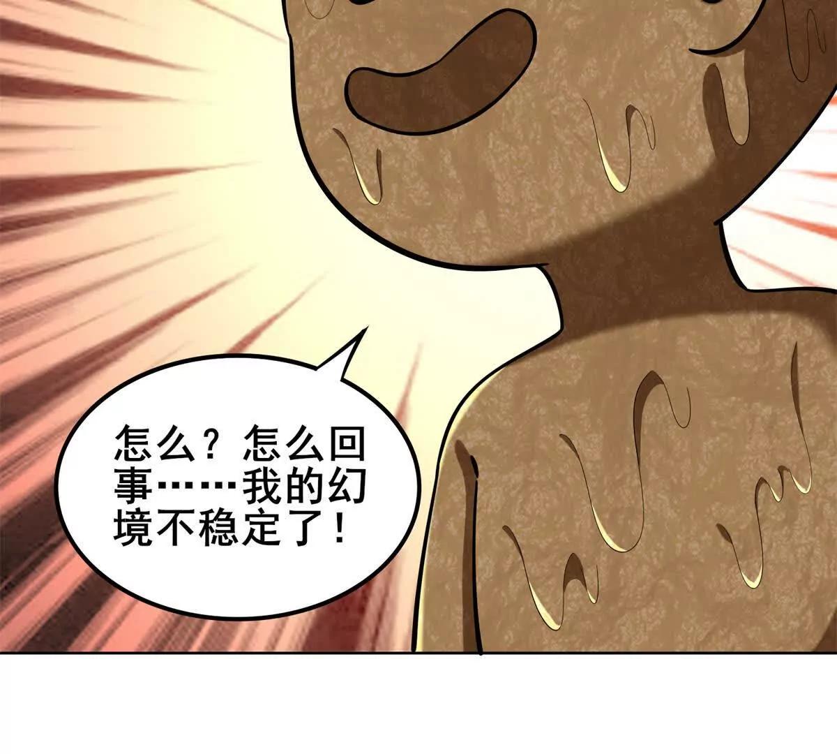 第21话 难以想象的后五层(1/3)-第22话