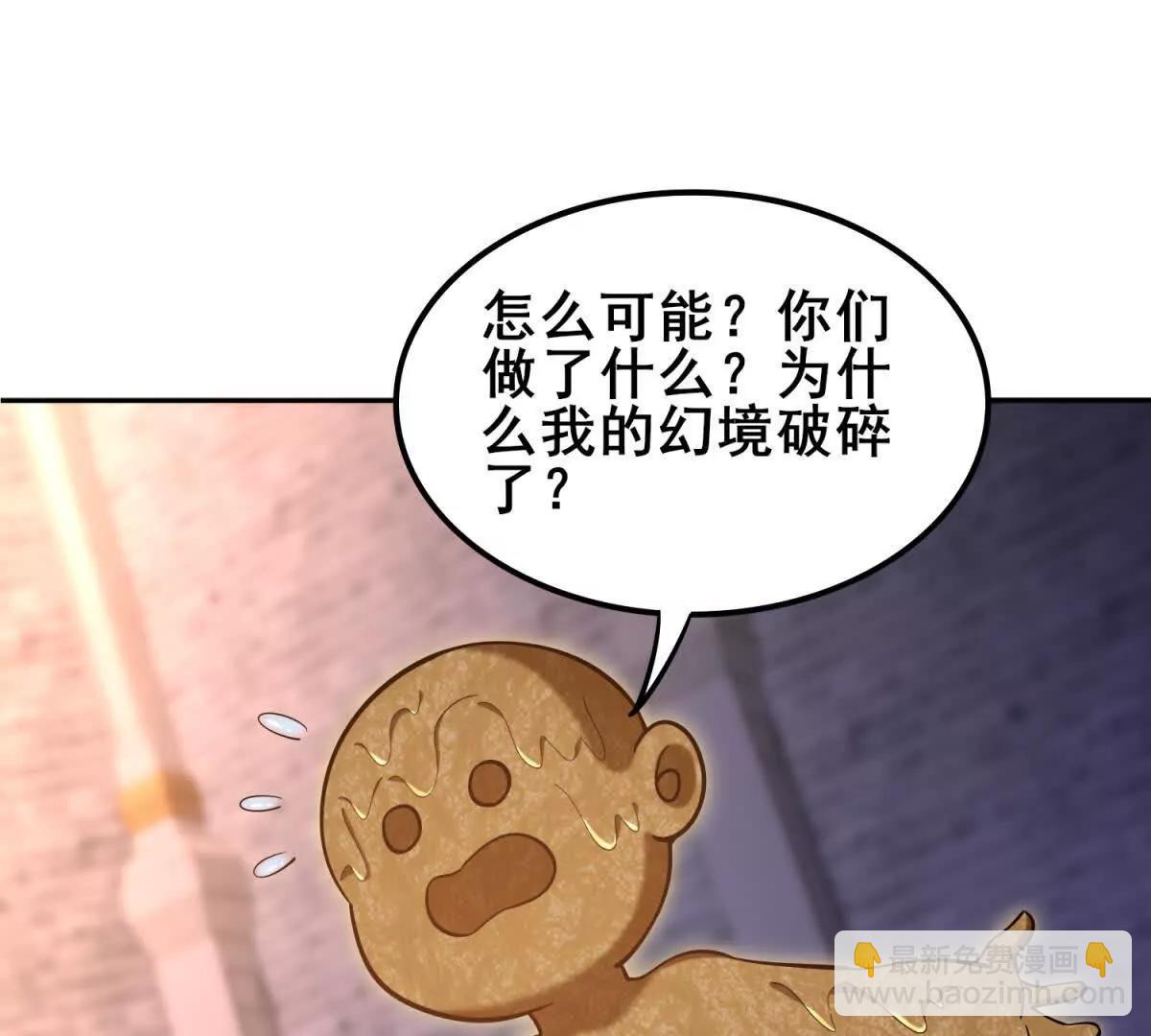 第21话 难以想象的后五层(1/3)-第22话