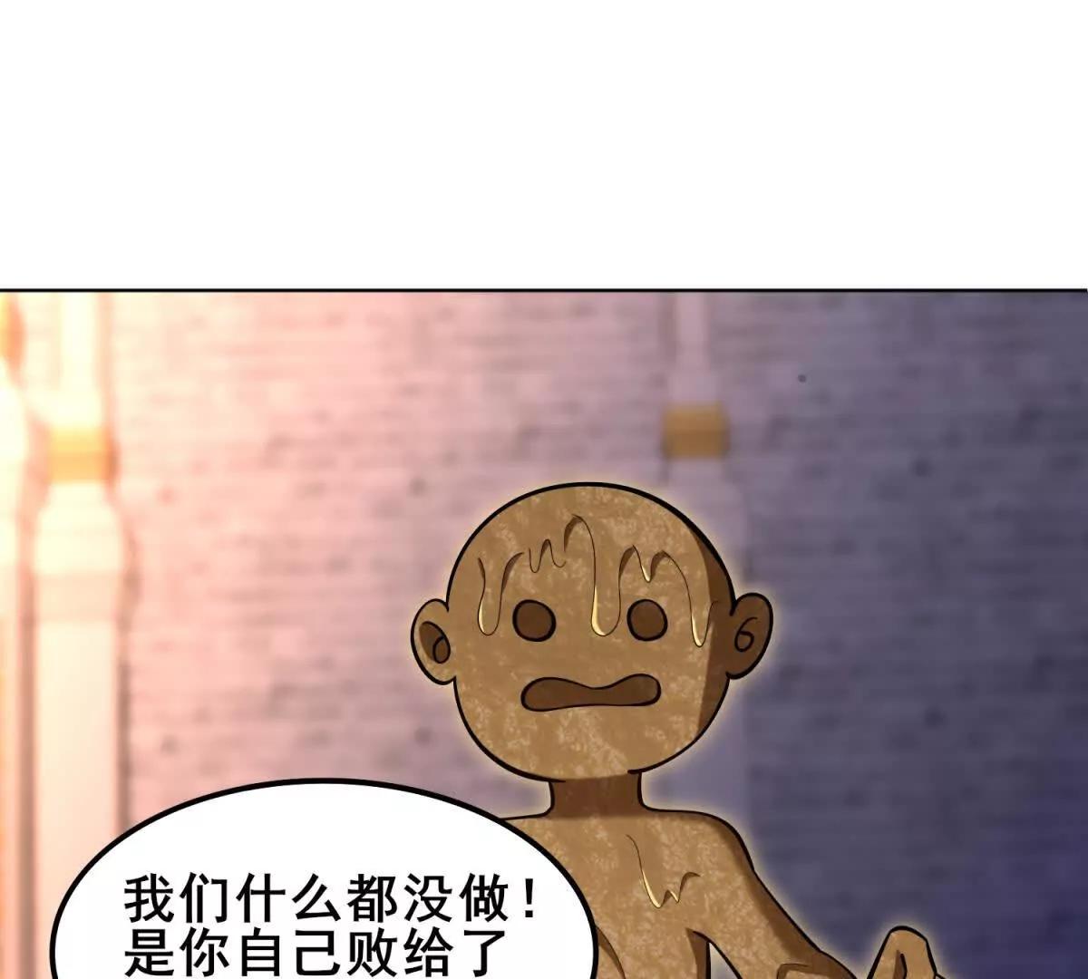 第21话 难以想象的后五层(1/3)-第22话