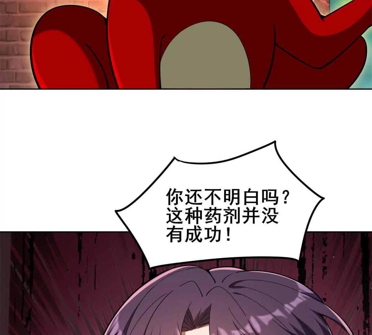 第23话 洛雅的隐藏的绝招(1/3)-第24话