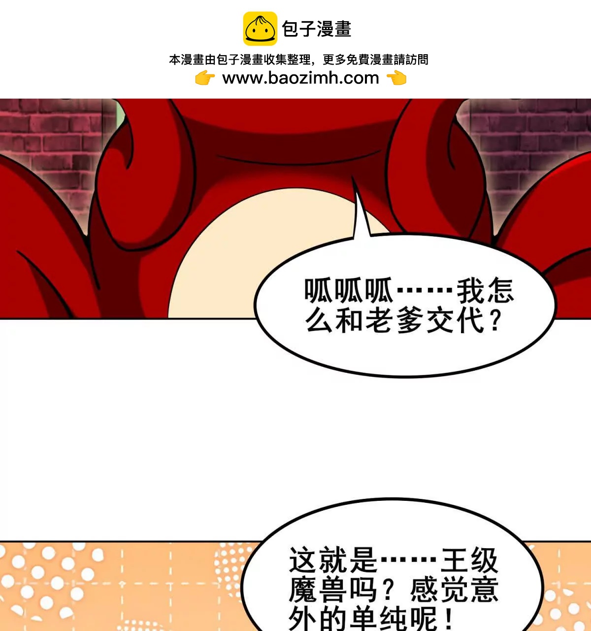 第23话 洛雅的隐藏的绝招(1/3)-第24话