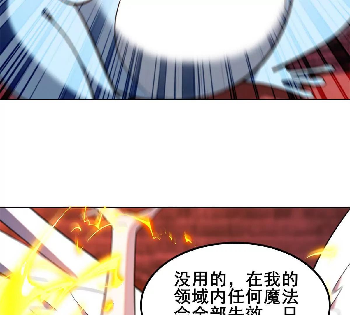 第23话 洛雅的隐藏的绝招(1/3)-第24话