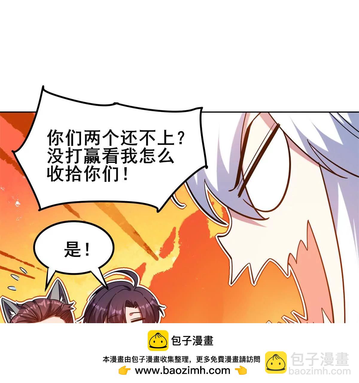 第23话 洛雅的隐藏的绝招(1/3)-第24话