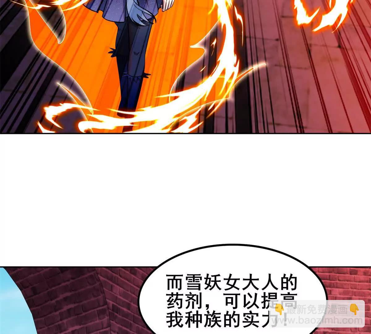 第23话 洛雅的隐藏的绝招(1/3)-第24话