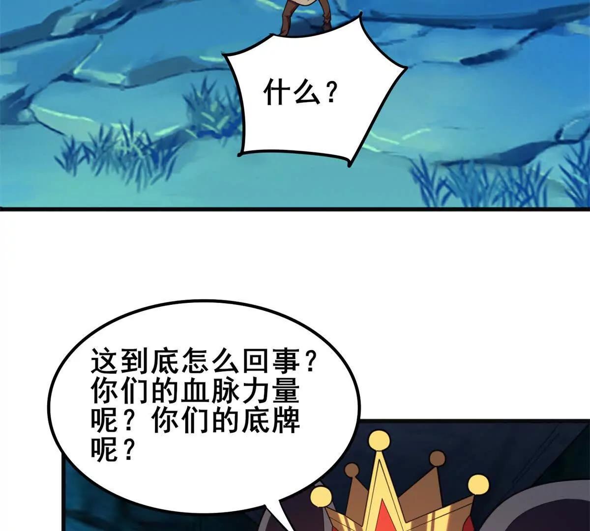 第27话 岩石幻龟一族的希望(1/3)-第28话