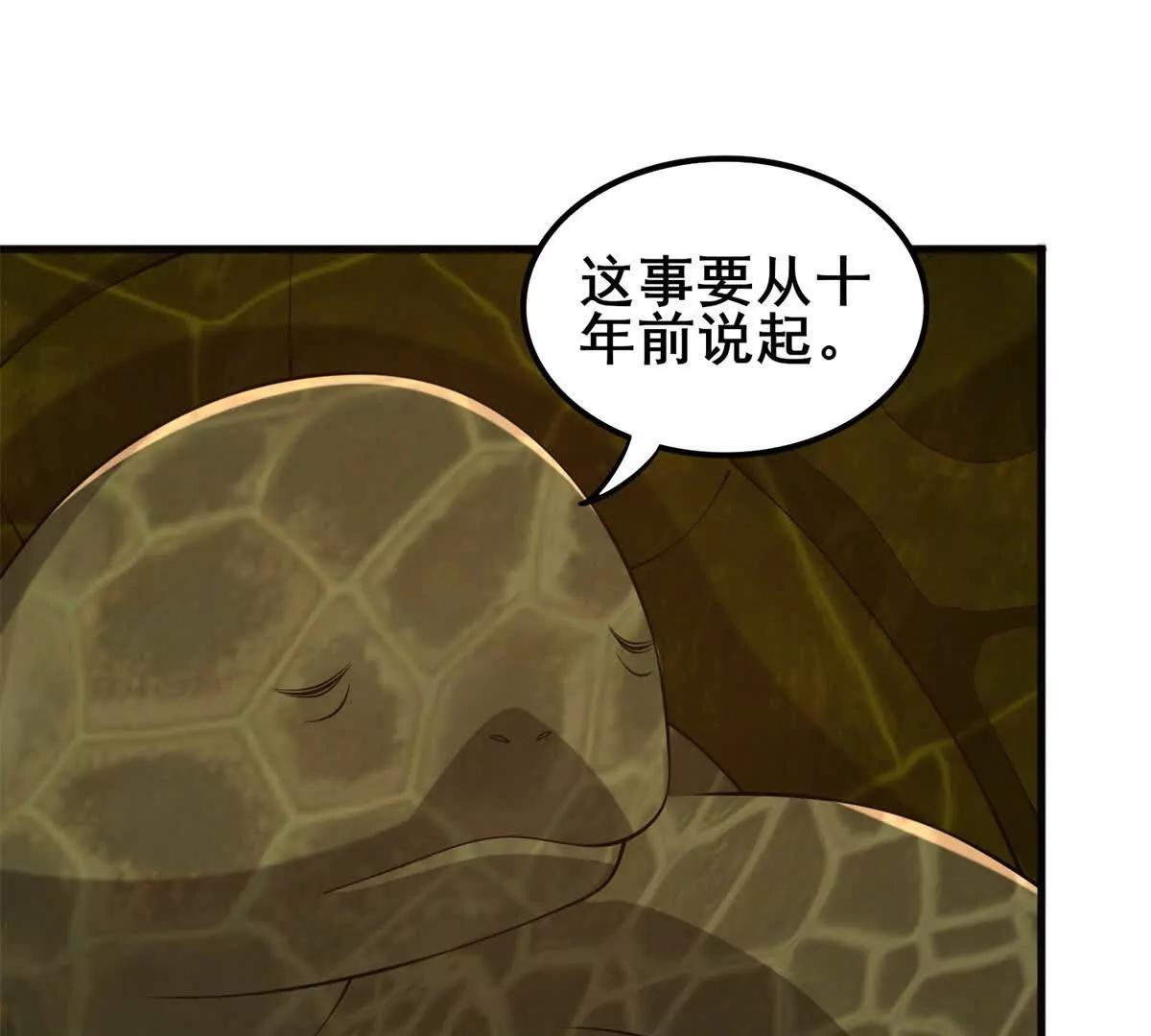 第27话 岩石幻龟一族的希望(1/3)-第28话