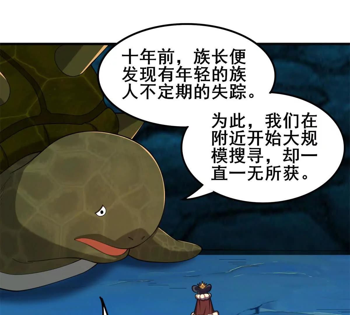 第27话 岩石幻龟一族的希望(1/3)-第28话