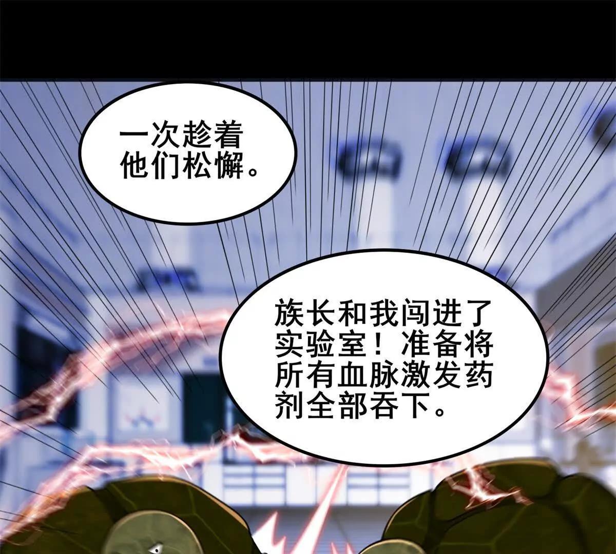 第27话 岩石幻龟一族的希望(1/3)-第28话